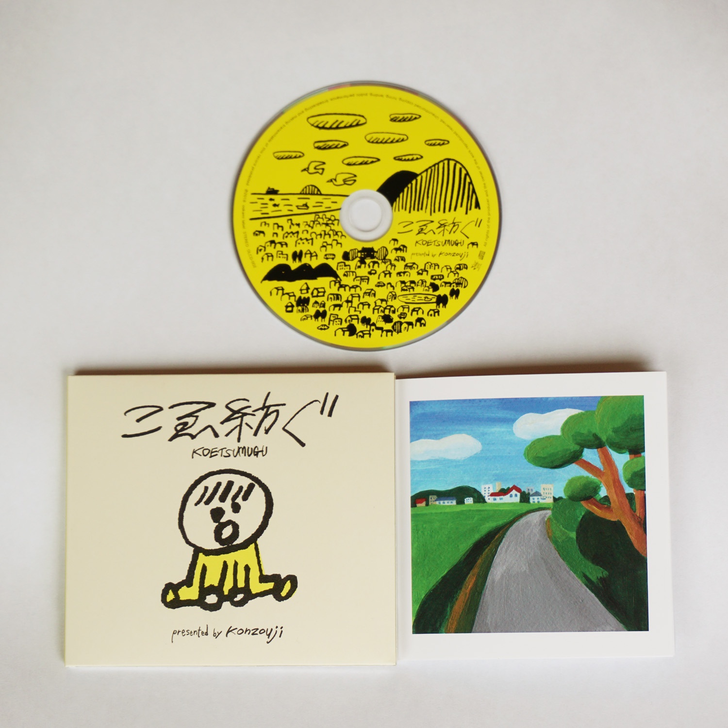 こゑ紡ぐCD